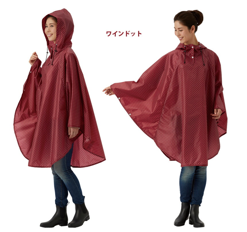携帯できる雨よけポンチョ レインポンチョ レディース レイングッズ