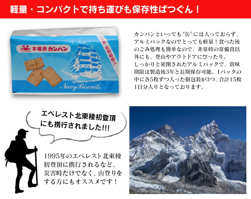 本格一流カン麺包12包み物 4方用むき 3時代min かんぱん カンパン 蟹ヤ 太祖パン 缶ぱん さし合い常食み 取って置く食 防災食 災禍 抑え 防災 食料雑貨類 登山 山登り 軽銀 ポウチ 個装 軽さ コンパクト たくわえる かんぱん ビスケット 乾ぱん 缶パン 防災グッズ 食料