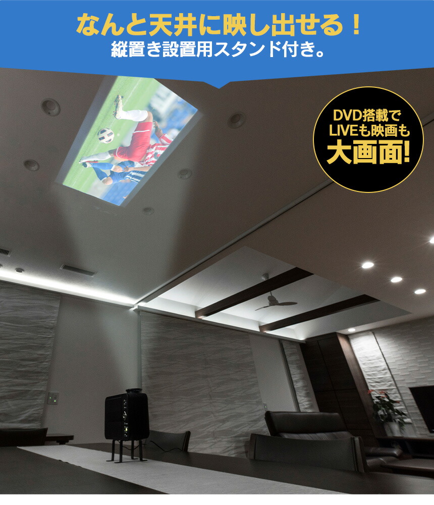 人気no 1 本体 楽天市場 Dvdプロジェクター Tvチューナーセット Vs P01s 新聞掲載 プロジェクター ホームプロジェクター Dvd搭載 Tvチューナー 大画面 天井 Dvd リモコン 地デジ セット テレビ チューナー Hdmi レジューム機能 Cd 映画 ゲーム 音楽 写真 暮らし