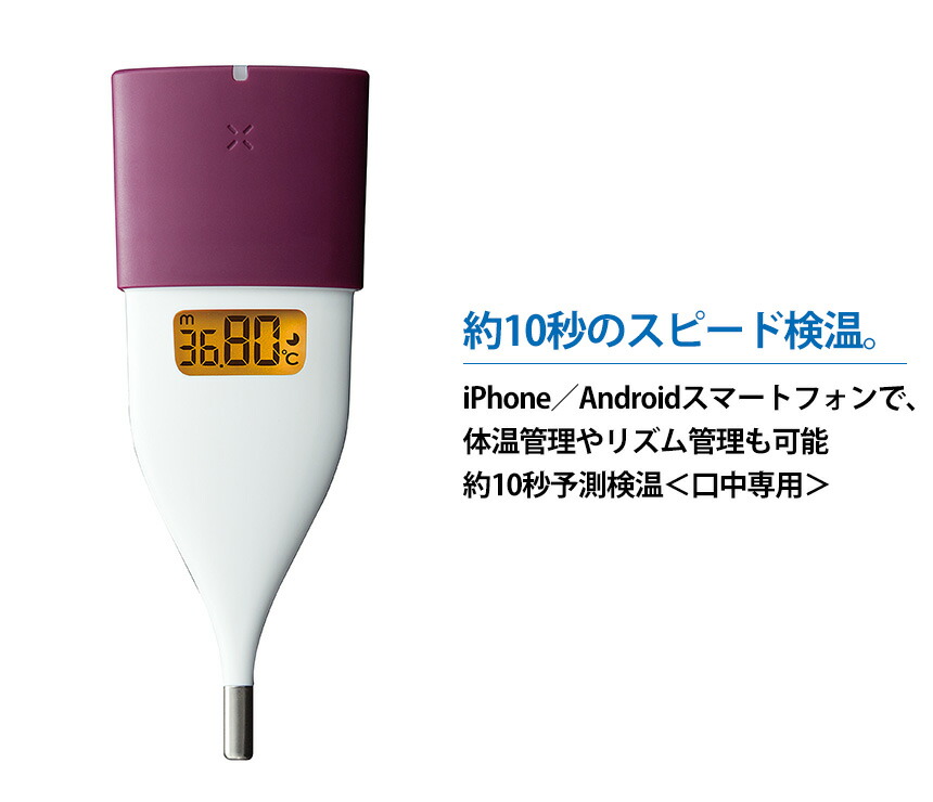 市場 送料無料 OMRON ヘルスケア 10秒検温 検温データ 体温管理 医療機器 スマホ管理 リズム管理 婦人用電子体温計 オムロン