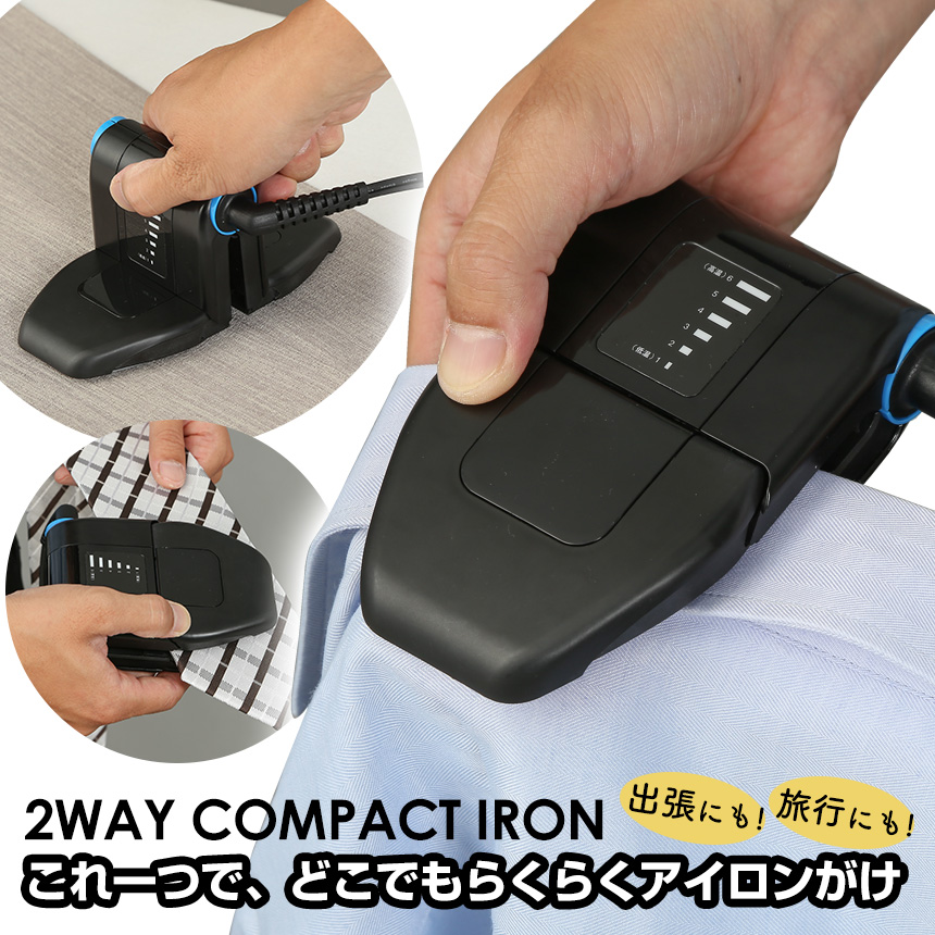 2wayパウダーコンパクト鉄on 06 ハンデキャップ アイロン コンパクト ミニ ハンガーにかけたちょこちょこ 吊るしたまま 掛けたまま かけたまま シワ伸ばし 軽さ トリップ 出張 商い ハンディアイロン ミニアイロン シャツ ワイシャツ 手芸 携行 Cannes Encheres Com