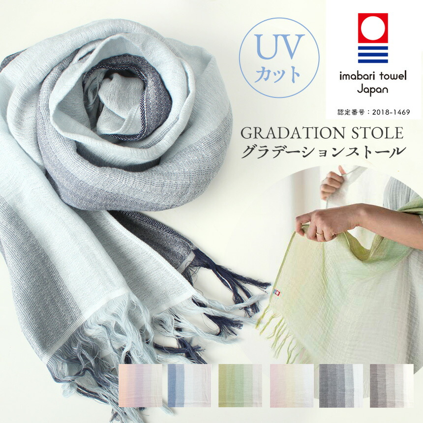 楽天市場 タオルマフラー 名入れ 今治タオル 今治 イニシャル 刺繍 マフラー ストール 薄手 綿100 コットン 春 秋 グラデーション プレゼント 実用的 ギフト 誕生日 実用的 おしゃれ かわいい レディース 女性 30代 40代 50代 送料無料 ちいさな刺繍屋さん