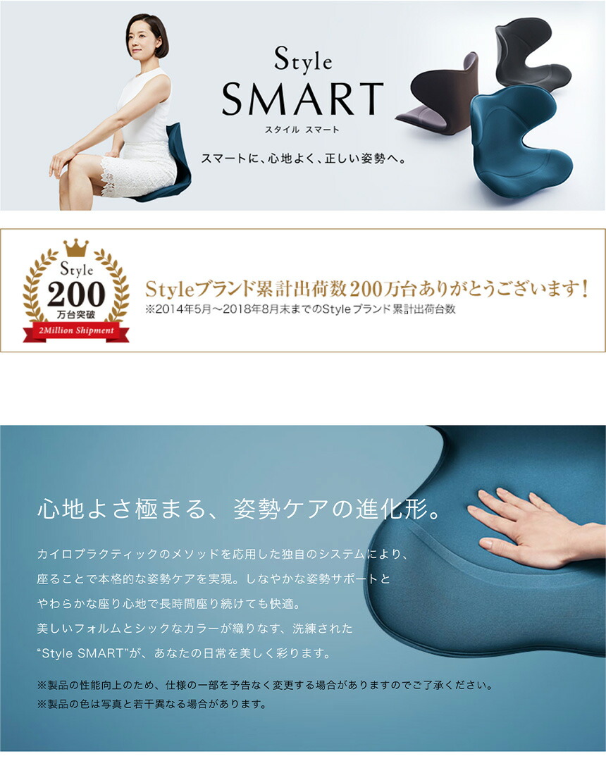 貨物輸送無料 Style Smart やり方小意気 Stylesmart スタイル スマート Mtg Style 胴部メイク腰掛け ヒップ帯編成替え 居敷き せき椅子 姿勢変改 腰 猫背中 クッション 本来の形を損なうこと 猫背 腰痛 姿勢 在宅著書 テレワーク 在宅労働 椅子 寝椅子 Ys Ak オフィス