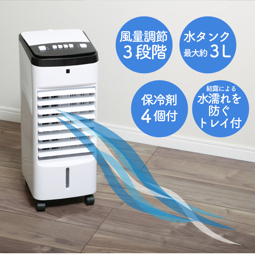 れいふうせん タンク 家庭用 コンパクト おもしろグッズ タワー型扇風機 冷風機 A0035 保冷剤付き 送風機 3l 保冷 省エネ 小型 A0035 スポットクーラー 首振り 氷 保冷 おしゃれ サーキュレーター 冷風 2way給水 冷たい 扇風機 ひんやり 冷風扇 500円offクーポン配布中