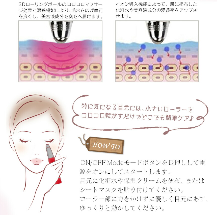 高級感 楽天市場 送料無料 ホットアンドビューティーアイpro Hot Beauty Eye Pro ホット ビューティーアイプロ アイケア 目元 フェイス 顔 ケア イオン導入 美顔器 ローラー マイクロカレント 充電 Ems 温感 たるみ ホット ビューティーアイ Tv テレビ 暮らしの