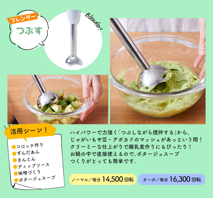 暮らしの幸便 ハンドブレンダー 1台5役 軽量 離乳食