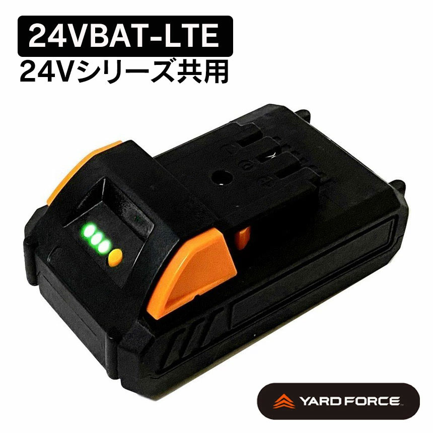 ヤードフォース YARD FORCE 24V 蓄電池 24VBAT-LTE 蓄電池 豪然たる 嘱する品 YARDFORCE コードレス 取り替えっこ用蓄電池 取り替えっこ蓄電池 専用蓄電池 取り替えっこ蓄電池 替え 取り替えっこ 取り替えっこ 専用 完全無欠 置き目品 置き目売りわたす店