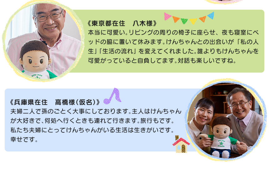 送料無料 音声認識人形 おしゃべりけんちゃん しゃべる 人形 おしゃべり人形 ケンちゃん Kb 0001 おしゃべりぬいぐるみ しゃべる ぬいぐるみ 会話ロボット トーク 老人 認知症 介護用品 癒し 人形 ギフト プレゼント 体操 童謡 Mavipconstrutora Com Br