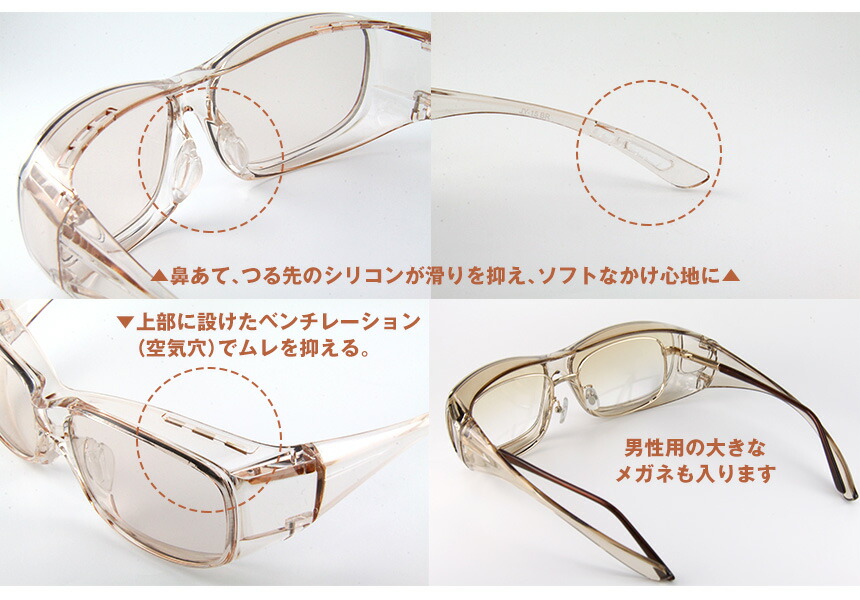 500円offクーポン対象 ウイルス対策 メガネ 花粉 飛沫対策 防護防曇グラス 2本組 Uvカット率99 メガネの上から メンズ レディース 花粉対策 ブルーライトカット 紫外線カット ガード ホコリ 塵 風 紫外線対策 Uv対策 グッズ ブルー光線 日本製 飛沫 めがね 眼鏡