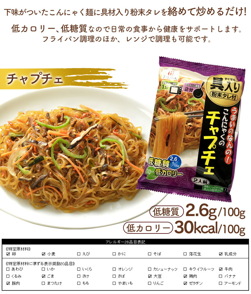 うまいのなんの!こんにゃくおかずシリーズ【12袋セット】