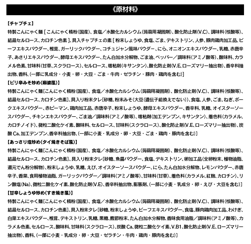 うまいのなんの!こんにゃくおかずシリーズ【12袋セット】こんにゃくおかずヘルシー12袋セットチャプチェピリ辛みそ炒め麻婆風あっさり塩炒めタイ焼きそば風甘辛しょうゆ炒めすき焼き風具入り低カロリー低糖質時短暮らしの幸便