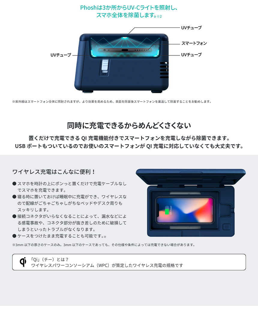 スマホ除菌器 置き時計 スマホが洗えるクロック 小物 ワイヤレス充電 充電しながらスマホを除菌できる 紫外線ライト 除菌ライト 除菌器 Qi 充電器 その他 無線充電器 Usb充電 目覚まし時計 アラーム おしゃれ 目覚まし 時計 送料無料 めざましどようびで紹介 除菌