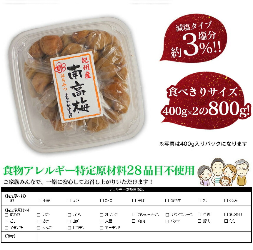 予約中！】 梅干し はちみつ 塩分3% ≪紀州南高梅≫ 800g 国産 日本製 訳あり 減塩梅干し うめぼし 超低塩 蜂蜜 ハチミツ 自宅用 減塩  つぶれ梅 おいしい 塩分控え目 はちみつ梅干し お徳用 ギフト qdtek.vn