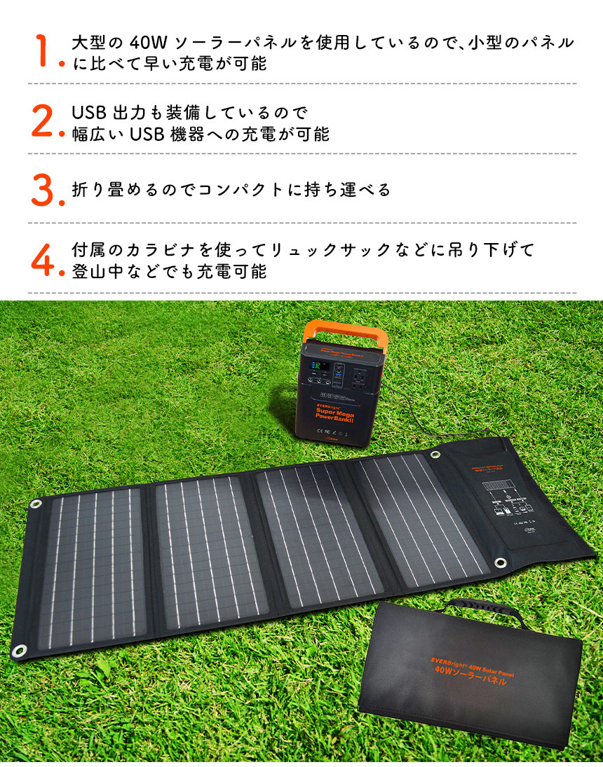 発電機 小型 太陽光蓄電 キャンプ 太陽光パネル ソーラー電池 パソコン スマホに直接接続できる 非常用充電器 ソーラーパネル 家庭用 スマホ充電 災害 ポータブル電源 屋外 非常用電源 ミニ発電機 携帯 スマートフォン 送料無料 40wソーラーパネル Ssbsp40w 発電機