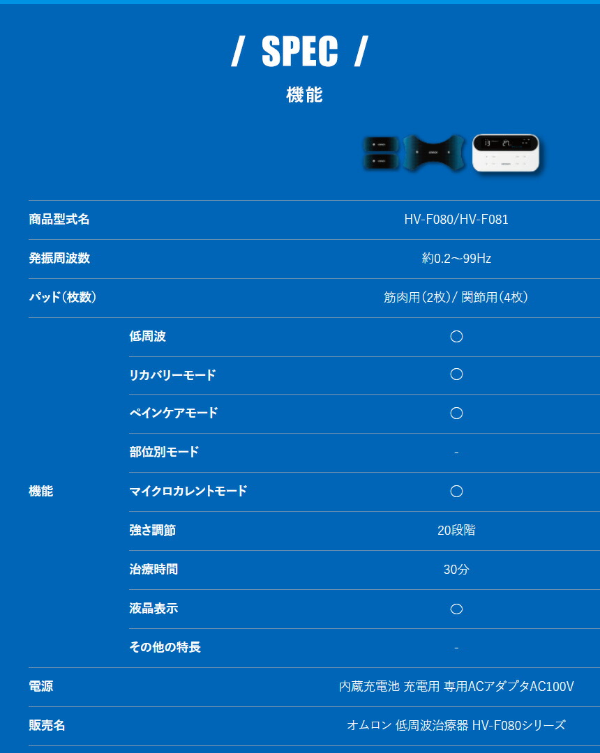 モード オムロン HV-F081 低周波治療器 : 美容・健康家電 : オムロン モード - leandroteles.com.br