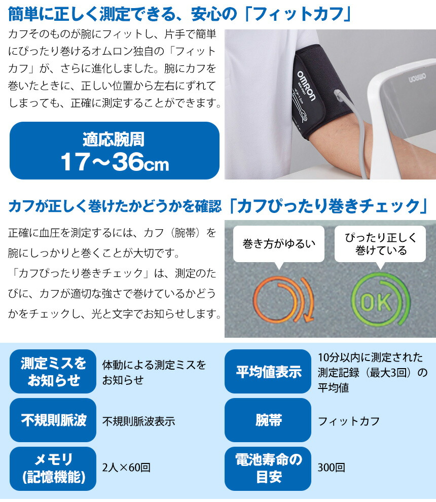 大きな文字で見やすい フィットカフ オムロン 上腕式血圧計 Hem 7313 体動お知らせ 自動血圧計 血圧計 測定 血圧 Omron コンパクト 腕 医療機器 使いやすい デジタル 電池式 ランキング 正確 小型 血圧計カフ オムロン デジタル自動血圧計 上腕式血圧計 Omron 血圧計