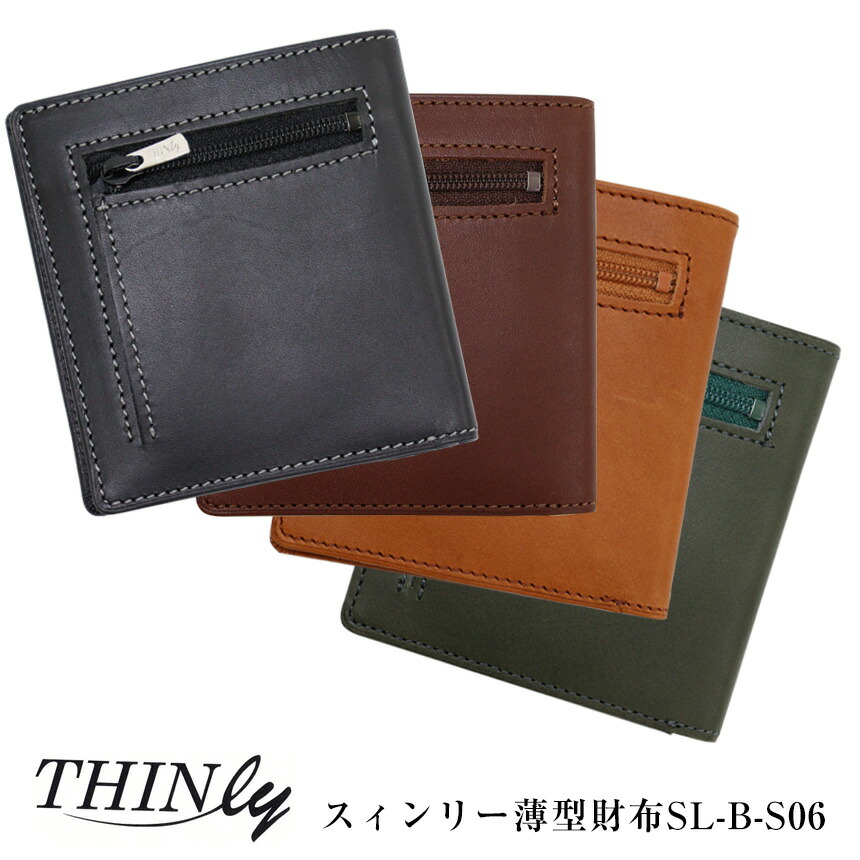 送料無料 財布 メンズ 二つ折り財布 薄い財布 スィンリー 薄型財布 Sl B S06 ミニ財布 薄型 薄い コンパクト 本革 革 牛革 ブランド 日本製 男性 カード Thinly スインリ 2つ折り 短財布 サイフ 紳士 札入れ 小銭入れ 父の日 プレゼント ギフト 緑 グリーン