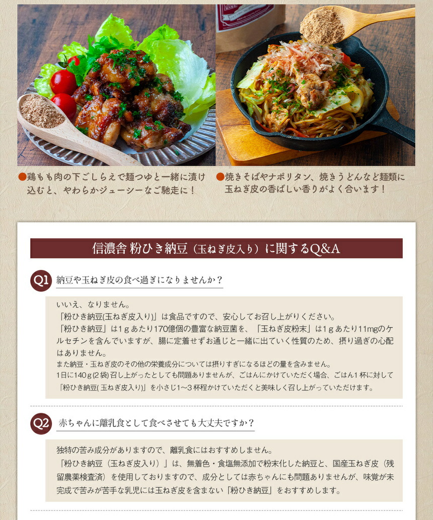 市場 送料無料 無着色 納豆粉末100 保存料不使用 粉ひき納豆 お試し70g 完全無添加 粉末 おすすめ 離乳 信濃舎 納豆 粉末納豆 納豆菌 玉ねぎ皮入り