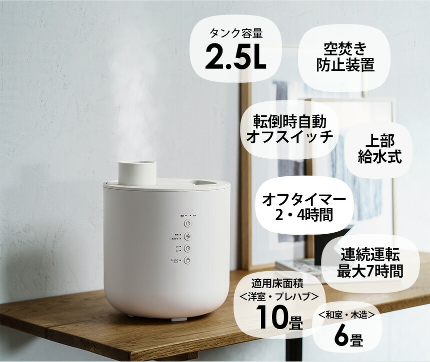 上部給水式スチーム加湿器 フォグチムニー St T2140wh 加湿器 上部給水式 スチーム加湿器 加湿器 スチーム スチーム式 大容量 スリーアップ 加湿 加熱式 おしゃれ 大容量 卓上 大容量 2 5l かわいい 卓上加湿器 タイマー 加湿機 ウイルス対策 上部給水加湿器 オフィス