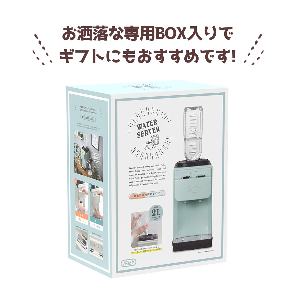 特価キャンペーン Toffy ウォーターサーバー ペットボトル 卓上 2l コンパクト 本体 K Ws2 トフィー お湯 おしゃれ かわいい 白 ホワイト 水 ミニ 介護 温冷両用 ボトル 冷水 温水 ミルク作り 赤ちゃん 子供 コーヒー 安い チャイルドロック付 オフィス Fucoa Cl
