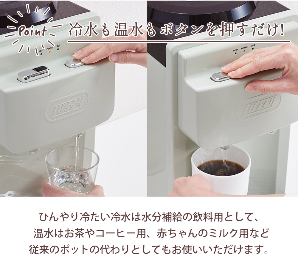 特価キャンペーン Toffy ウォーターサーバー ペットボトル 卓上 2L コンパクト 本体 K-WS2 トフィー お湯 おしゃれ かわいい 白  ホワイト 水 ミニ 介護 温冷両用 ボトル 冷水 温水 ミルク作り 赤ちゃん 子供 コーヒー 安い チャイルドロック付 オフィス fucoa.cl