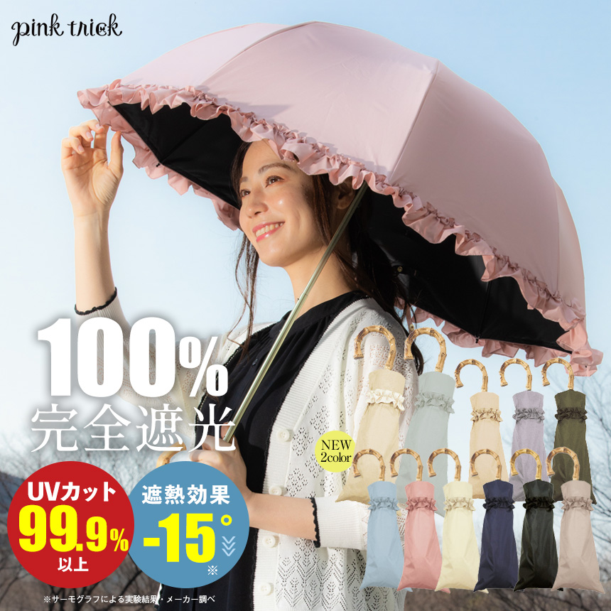 撥水　日傘　軽量　折り畳み傘　晴雨兼用　UVカット　紫外線　ストライプ