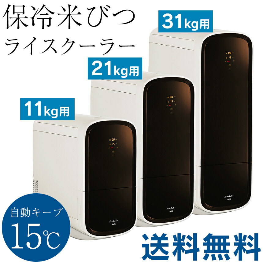 【新品未使用】 エムケー精工 保冷米びつ 10kgタイプ RICE COOL 保冷米びつ 「RICE COOL」HRC-10SR 10kgタイプ（クラシックレッド
