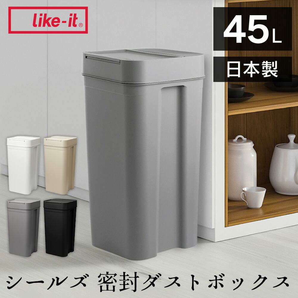 【貨物輸送無料 尖んがり2倍】紙くずかご  密閉 seals シールズ 45 密閉砂ぼこりボックス席 45L LBD-03 オムツ 生ゴミ 愛玩動物 臭わない シールズ45 密封砂ぼこりボックス席 大静電容量 密封 砂ぼこりボックス席 紙くずかご か細い フタ付き添い人 ワンタッチ 縦型 今めかしい 御襁褓ペール カテゴリー化