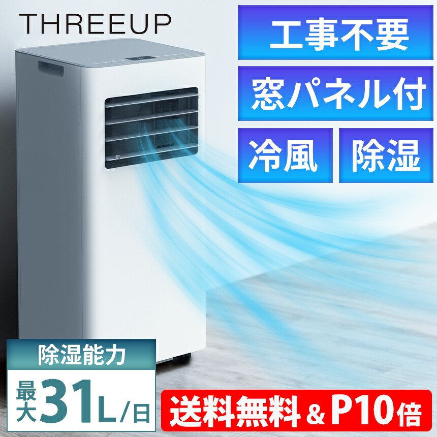 ホワイト スポットエアコン SC-09 79890.jpg