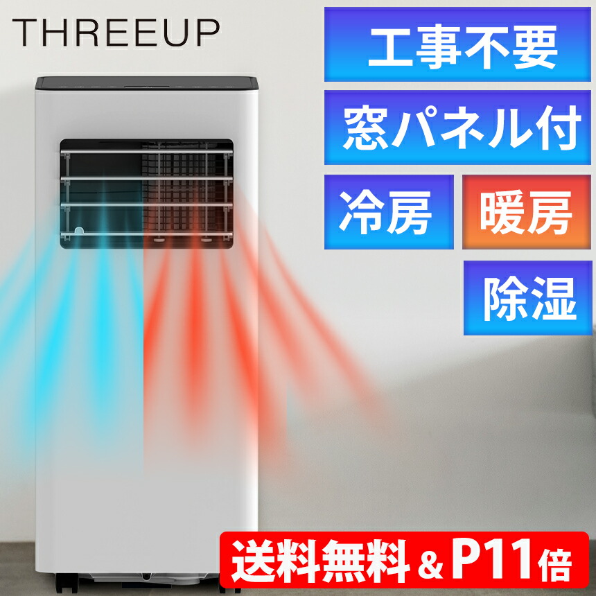 楽天市場】一年中使える加湿機能付きスポットクーラーヒーター