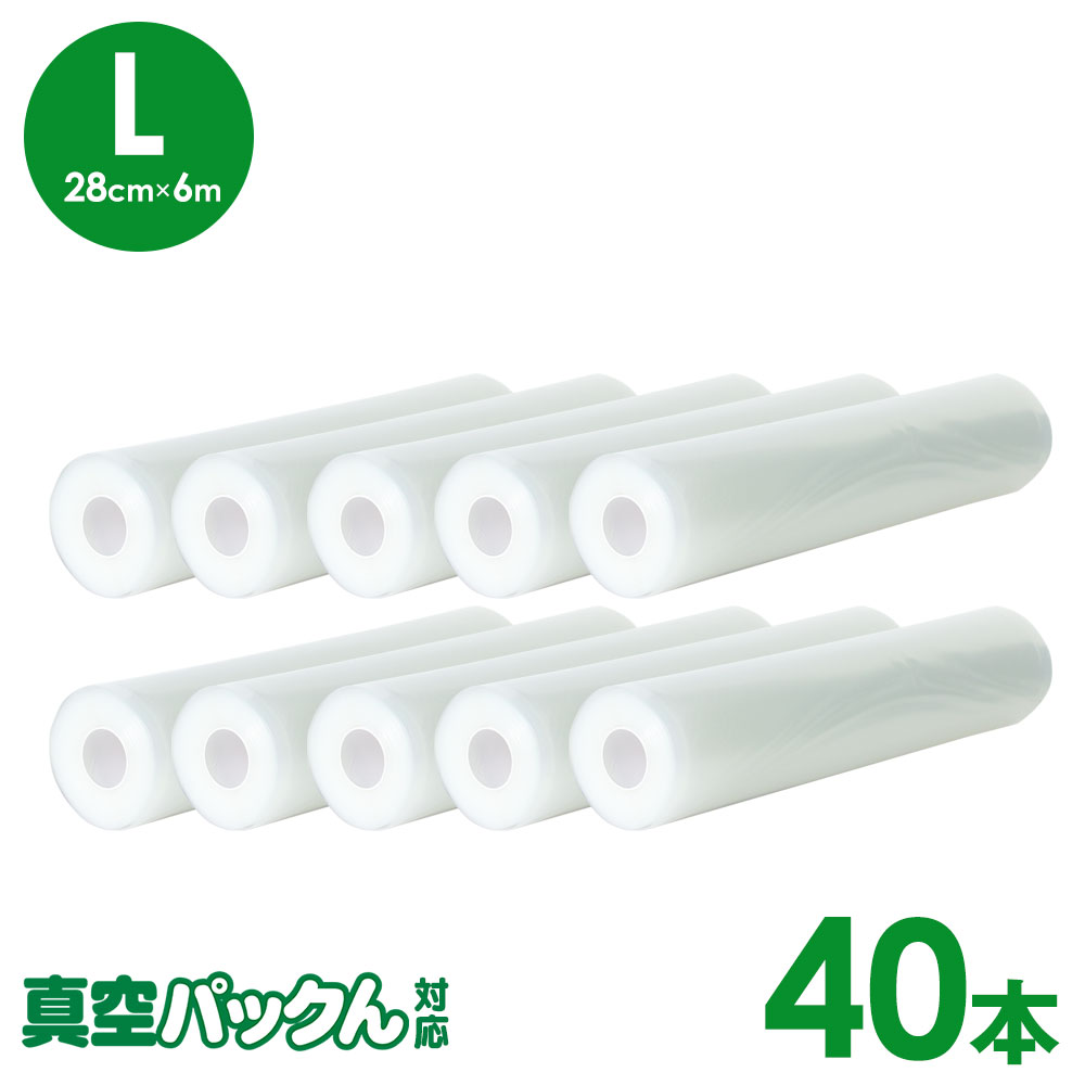 無意味さ容器に並べるん替え渦巻形【28cm×6m】L 40本 無意味さ容器に並べるん 袋 渦巻形 生新しい容器に並べるん 無意味さ容器に並べる 袋 エン元締め 無意味さ容器に並べる機 袋 エン元締め製作 渦巻形 米 保護すること 無意味さ容器に並べるん 割り増し金 無意味さ容器に並べる器 無意味さ袋 BPA無償性 湯煎 陰電子範囲差しゆるす 凍る 替え 無意味さ容器に並べるん 替え渦巻形