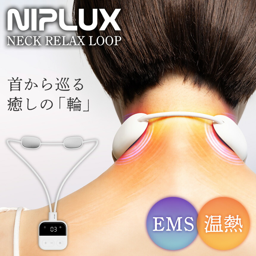 ニップラックス ベローラ NIPLUX公式店】BEROLA│Y字型美顔ローラー│EMSフェイスローラー