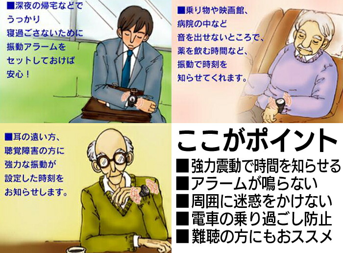 魅力的な 腕時計 アラーム バイブ マキシオ 激震 腕時計 目覚まし時計 音がしない 振動式腕時計 バイブレーション 無音 バイブ 時計 暮らしの幸便 新聞掲載 ギフト プレゼント 暮らしの幸便 人気ショップが最安値挑戦 Www Faan Gov Ng