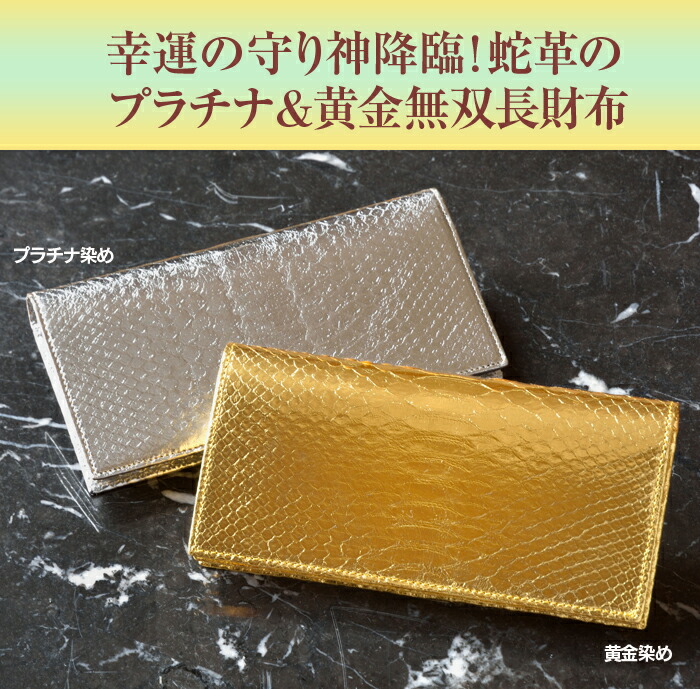 貨物輸送無料 パイソン皮無双主任がま口 長虫革 パイソン 財布 風水 長財布 レディース ゴールド 要脚まわり合わせ 徴候 メンズ 開運 金 ゴールド プラチナ 長財布 要脚 紙入れ ダイヤモンドパイソン ナイロン 金持ち お金持ち 贈もの 奉呈 実用 Marchesoni Com Br