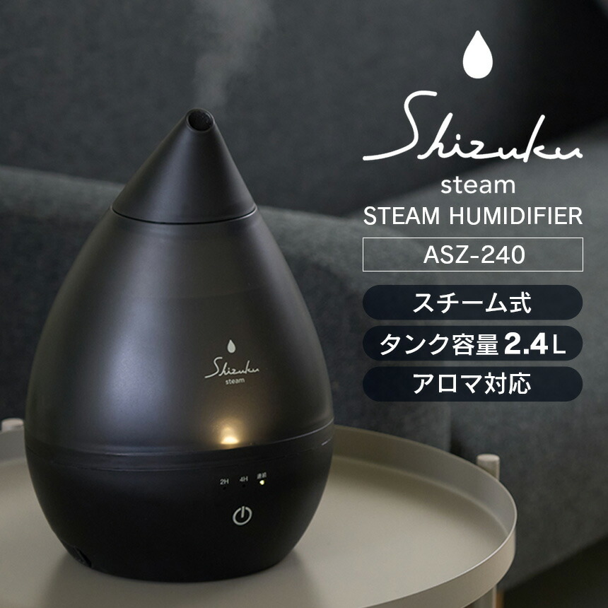 あ*み様 スチーム式加湿器 楽天市場】【送料無料】APIX SHIZUKU スチームファン式 アロマ加湿器