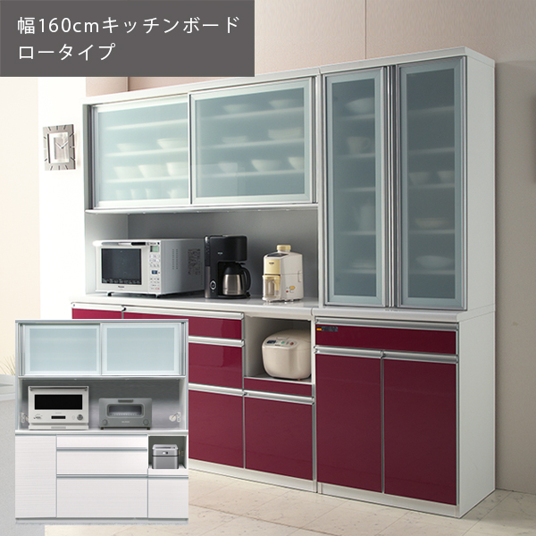 楽天市場】送料無料 I セレッソ 幅90cm カップボード キッチンボード