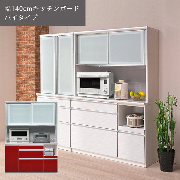 楽天市場】送料無料 I セレッソ 幅90cm カップボード キッチンボード