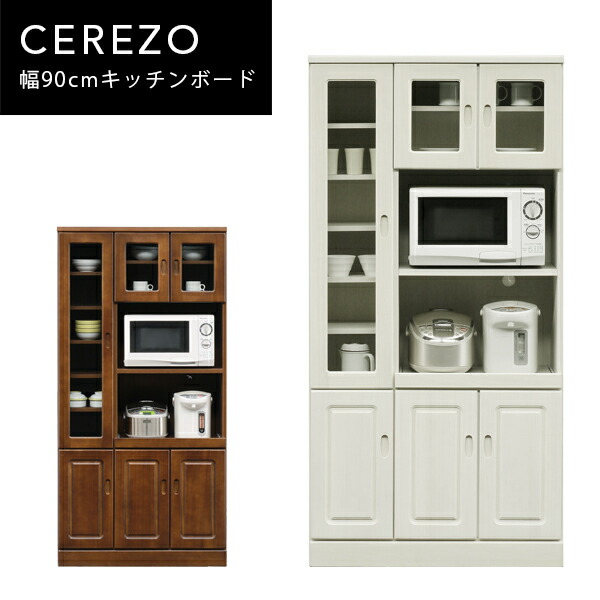 【3枚扉】 食器棚 ホワイト キッチンボード 幅90cm レンジボード 白 扉 3枚扉】 食器棚 ホワイト キッチンボード 幅90cm レンジボード 白 扉