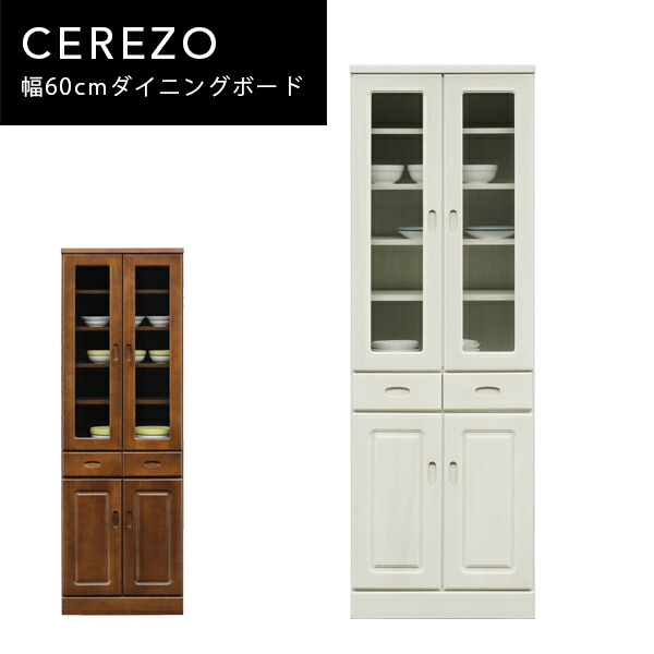 楽天市場】レンジ台 60幅 スリム 食器棚 白 完成品 レンジラック