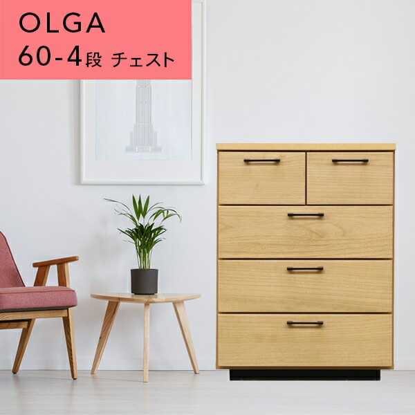 楽天市場】タンス スリム 幅60cm 5段 スリムチェスト チェスト