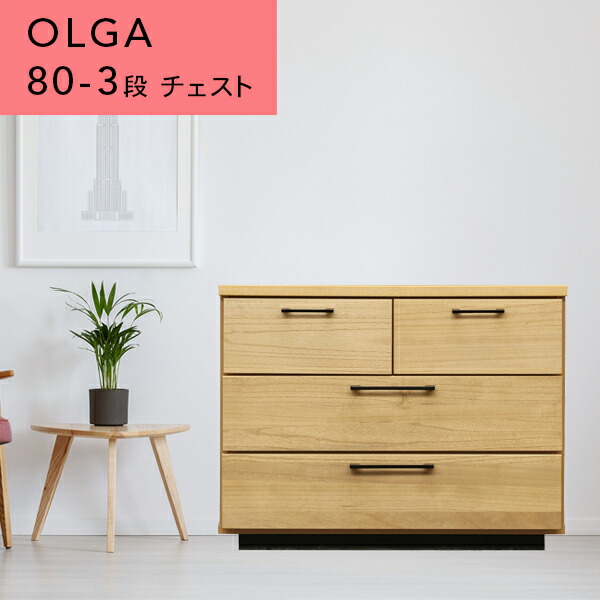 完成品でお届け！ローチェスト タンス 衣類収納 ワイドチェスト 幅79cm 楽天市場】ローチェスト 幅80cm 5段 タンス チェスト 大容量 洋服