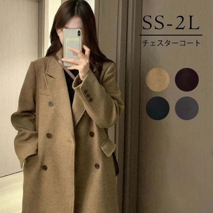 チェスターコート レディース ミディアムコート ロングコート コクーンコート 小さいサイズ 小柄 秋 冬 冬服 定番 暖かい あったか ロング チェスター ア フォーマル シンプル コート