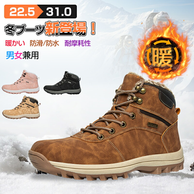 スノーブーツ ハイカット メンズ スノーシューズ レディース 冬靴 雪靴 防寒 暖かい 防水 防滑 ワークブーツ 登山靴 ボアブー ショートブーツ ハイキングシューズ アウトドア