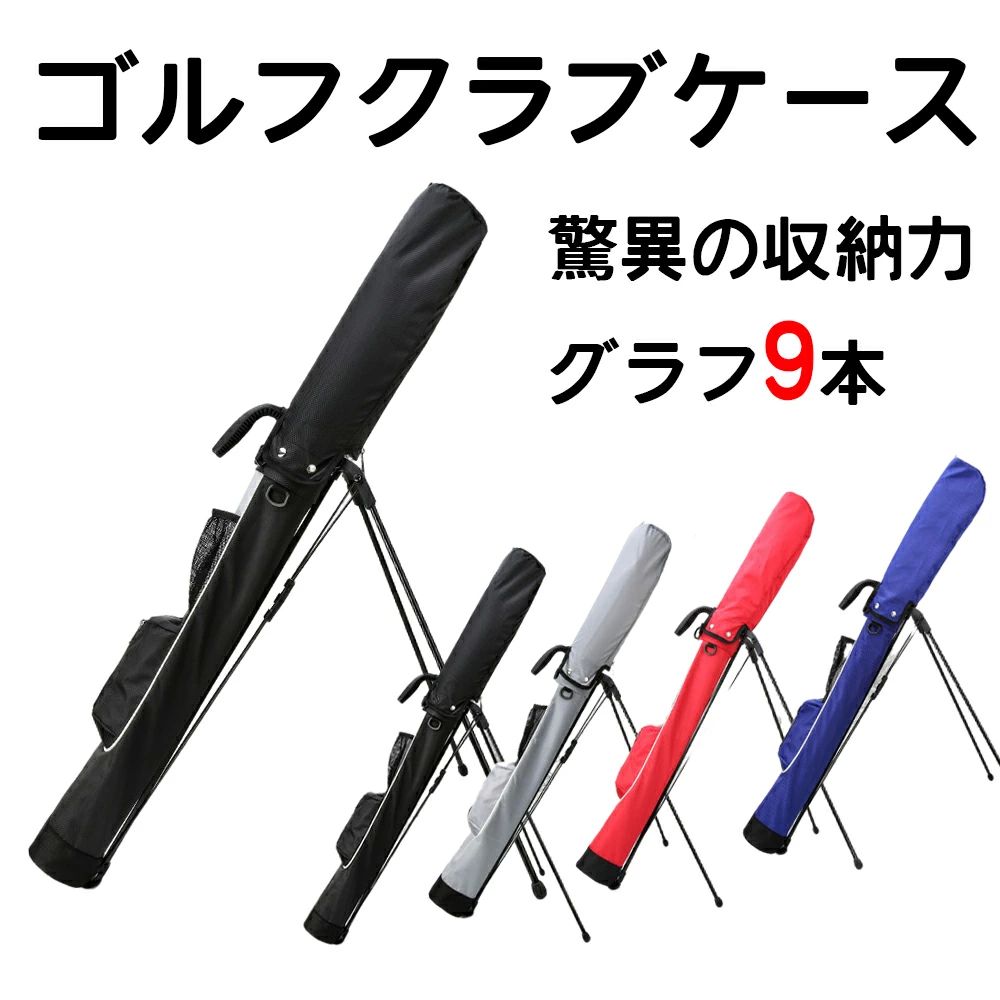 【百貨店SALE押さえる！P5倍★1000円OFFクーポン券受け入れるでさらにお得！】肩かけ 訓練を受ける場 入れもの 野球クラブ ボンネット付き添い人 持っていく 9本納める ゴルフ ゴルフ御徒面子 照明ランプ セルフ照明ランプ キャディバッグ 軽さ