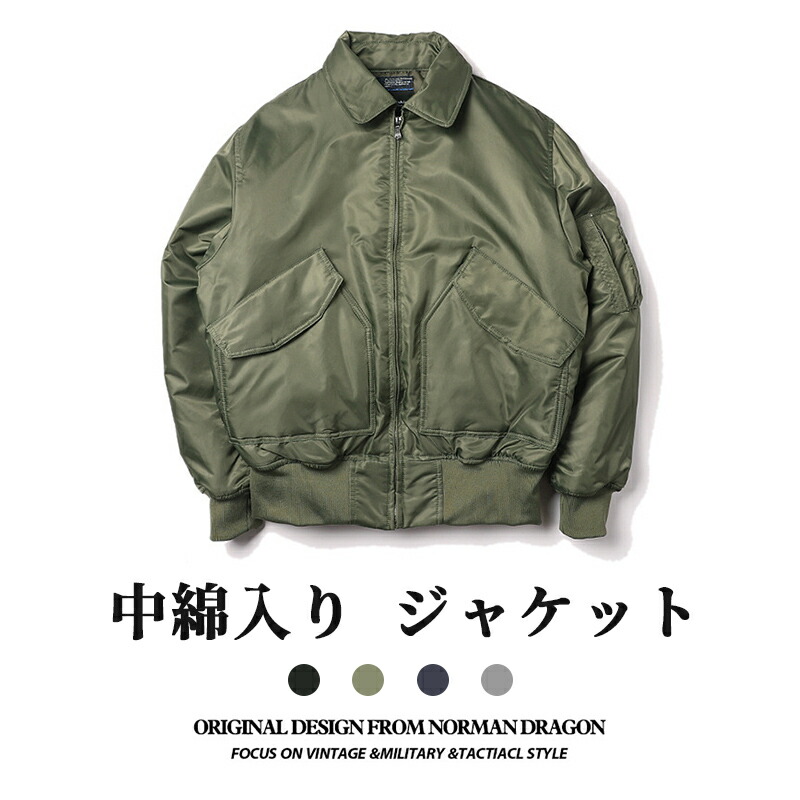 中綿 ジャケット メンズ フライトジャケット スタジャン スタジアムジャンパー レディース ブルゾン ミリタリー 中綿入り 厚手 ミリタリージャケット アウ あったか