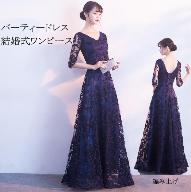 パーティードレス longdress ロングドレス パーティドレス 花柄 刺繍レース ウェディングドレス ウエディング ドレス 二次会 花嫁 ブライズメイド エンパ ミモレ丈 袖 お呼ばれ