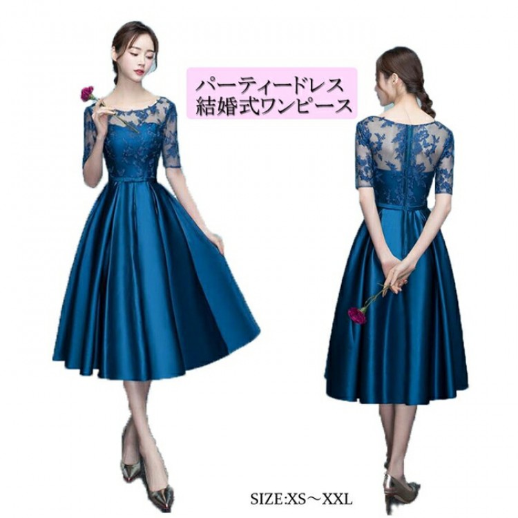 パーティードレス 結婚式 ワンピース ミモレ丈レース&刺繍結婚式 ドレス 二次会 結婚式ドレス お呼ばれドレス ニ次会 フォーマル セレブ二次会 フォー 2次会 パーティ
