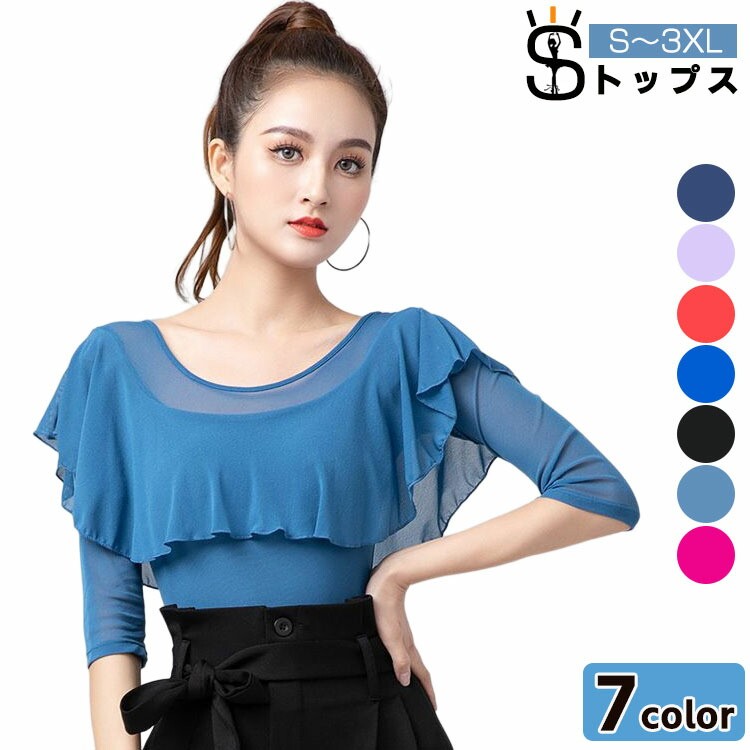 楽天市場】レディース 社交ダンス モダンダンス スタンダード ラテン