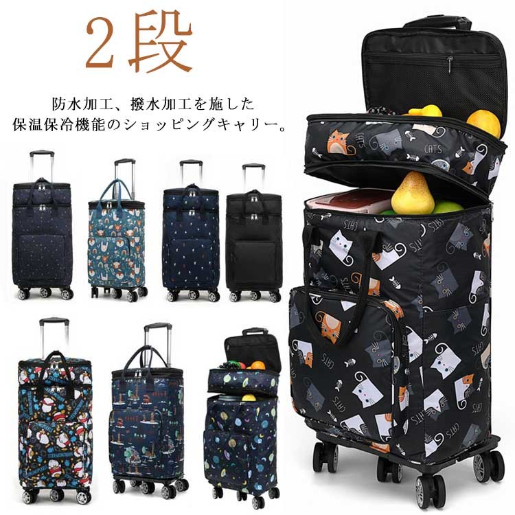 360度回転可能 ショッピングカート 2段 買い物カート 軽量 キャリーバッグ ショッピングキャリー プレゼント キャスター 静音 コンパクト 大容量 シニア 母 ギフト 敬老の日 父の日 父 7,009円