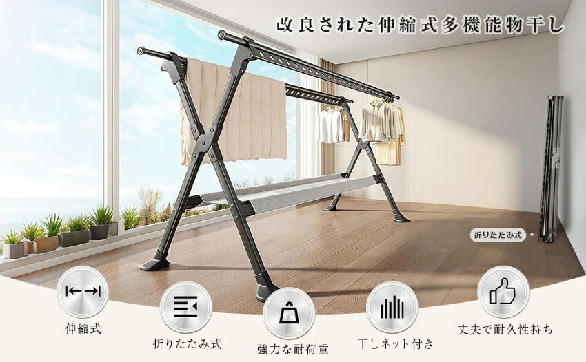 【早め者制覇★先着10名：1000円Off引き換え証】＼新商いもの入荷 物干し照明ランプ ハンガー仕合わせ 伸縮式 布団干し 室内 折りたたみ式 洗い濯ぎ物干し 長さ調節する能力のある お座敷干し X型 折り畳み 超耐荷重物 多役立つこと 大静電容量 ダブル 牢固たる 室内室外用 室外耐風 雨季 物の具不必要 防風 錆びない